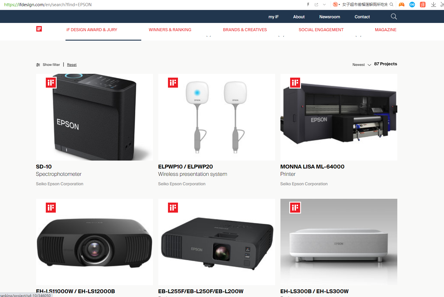 爱普生产品荣获2022 iF设计大奖！进步不止超越亦未曾停止