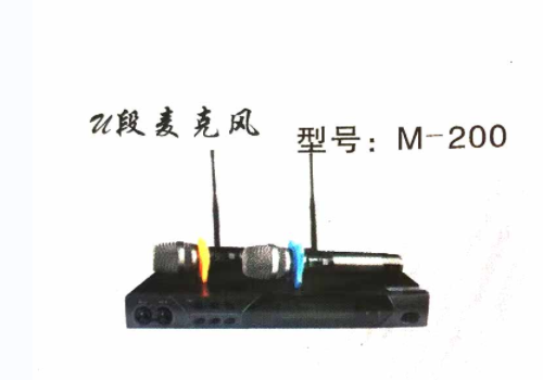 FOULDE（佛洛帝）M-200-U段麦克风-无线话筒-无线麦克风专业K歌麦克风-家庭KTV演唱会议主持专业话筒